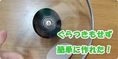 「鍋ツマミ」はゴムパッキンつきでガラスふたにも◎