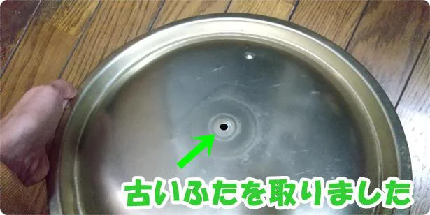 「鍋ツマミ」で壊れたふたを取り換えます!