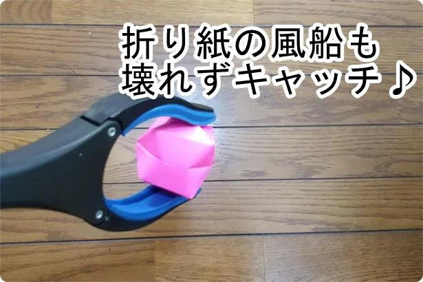 「万能ハンド」は壊れやすいものも優しくはさめる!