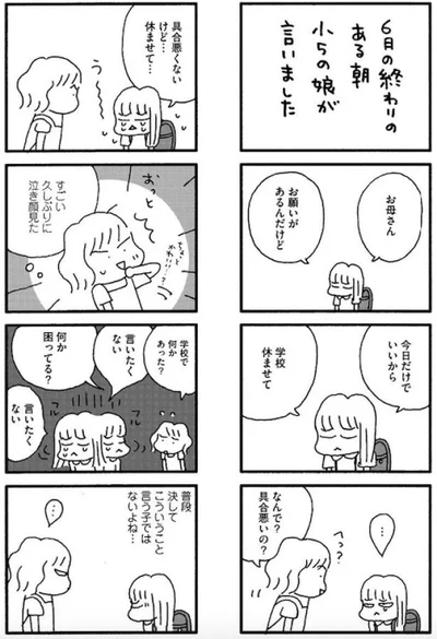 お母さん、お願いがあるんだけど