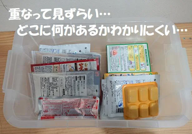 今まではストック品がごちゃごちゃだった…