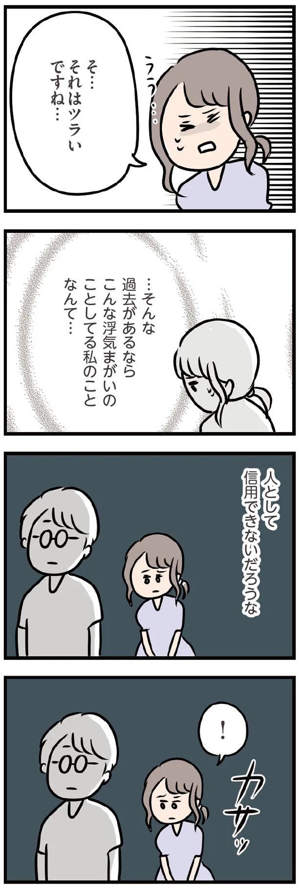 を も 夫 誰か いて が