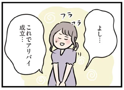 まるで悪人…