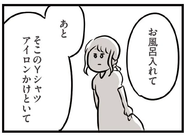 あの人だったら、こんなとき何て言う？　夫がいても誰かを好きになっていいですか？（31）
