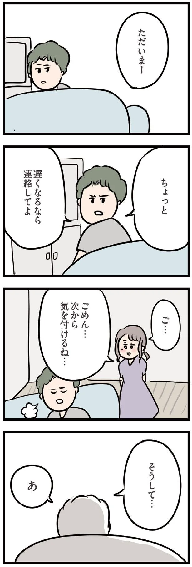 誰か を 好き に なっ て も いい です か