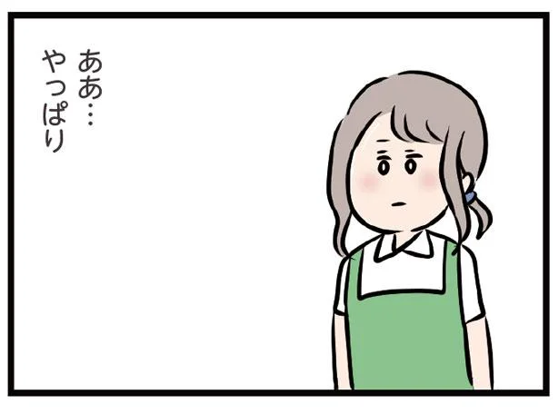 私、すごく好きなんだ