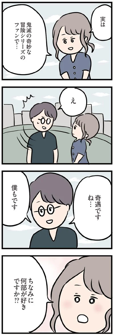  【画像を見る】どうしてこんなに気が合うの？