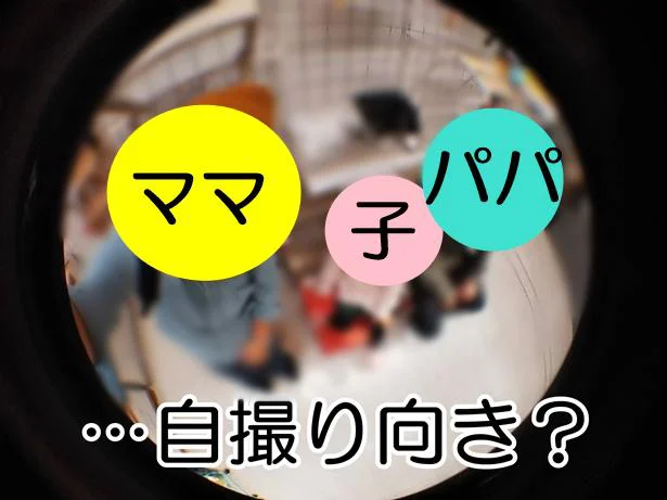 広範囲の撮影が可能だから大人数での集合写真にもおすすめ!