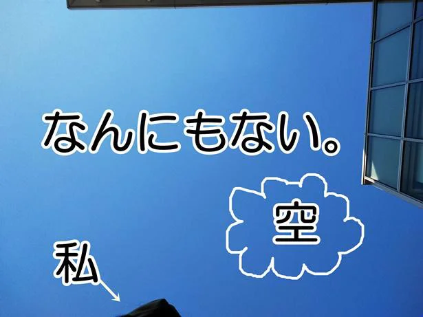 スマホで普通に撮影してみたら…