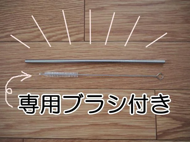 専用ブラシ付きで掃除もラクラク！衛生的に使えます。