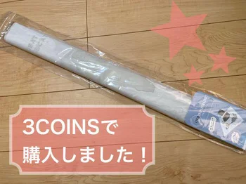 見ためもカワイイ♪【3COINS】「汚れ防止シート」で食後の床掃除が劇的にラクチンに！