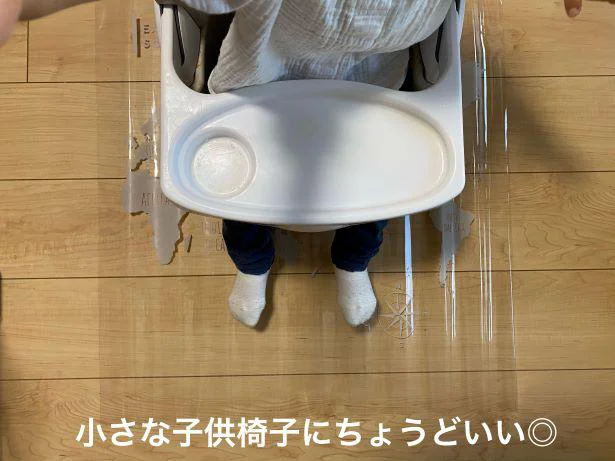 【画像】「汚れ防止シート」を小さな子ども椅子に敷いてみました