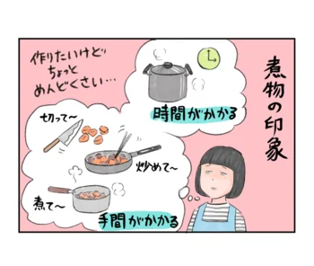 材料入れて火をつけて放っておくだけのラクちん煮物「手羽元とれんこんの黒酢煮」を作ってみた