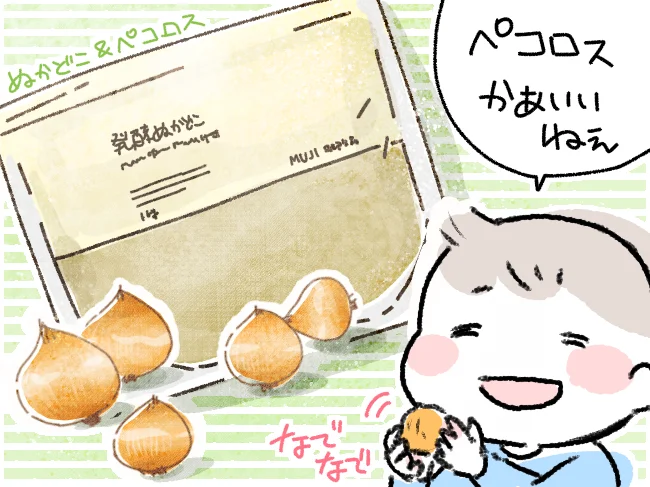 ペコロスを漬けてみます!