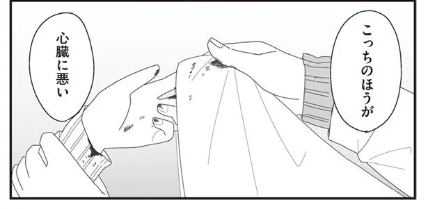 ほむら先生とケガの責任　ほむら先生はたぶんモテない4(3)