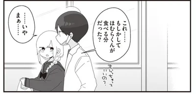 これって先生の分じゃ？