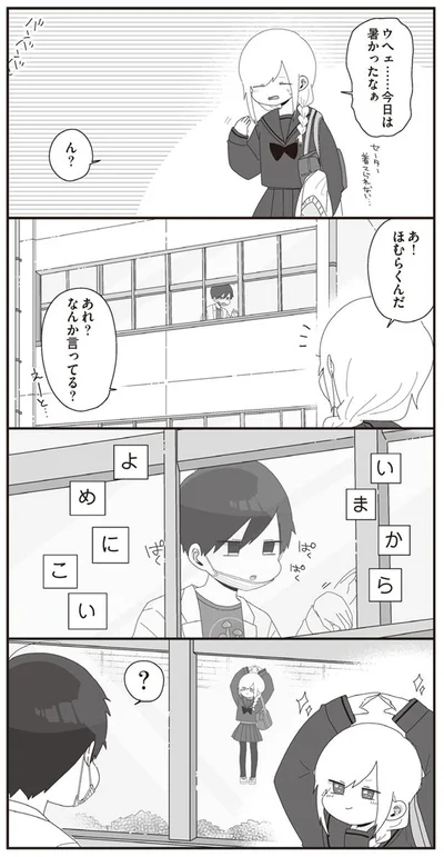 【画像を見る】ほむら先生はたぶんモテない4