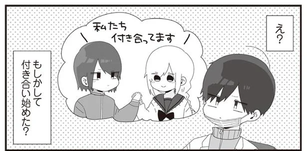 ほむら先生の気になること　ほむら先生はたぶんモテない4(5)