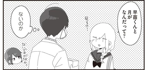 ほむら先生と安堵　ほむら先生はたぶんモテない4(7)