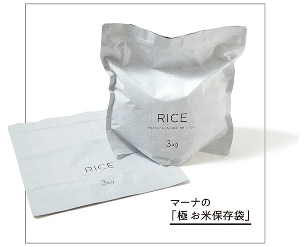 縦30×横30cm 容量約3.6L 2枚入り ¥980/マーナ