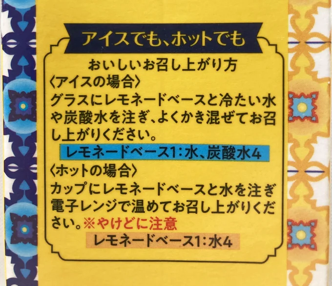 【写真を見る】おいしい飲み方も書かれている