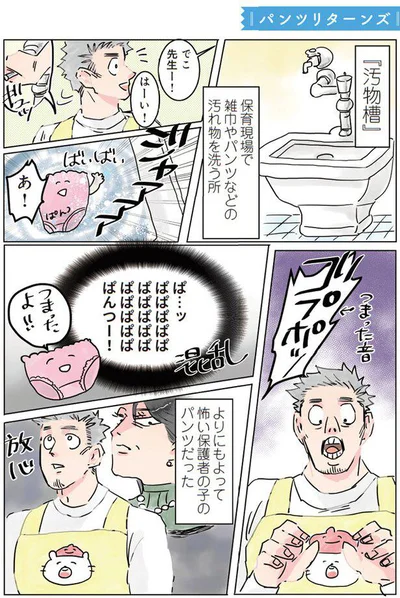 【画像を見る】保育士でこ先生