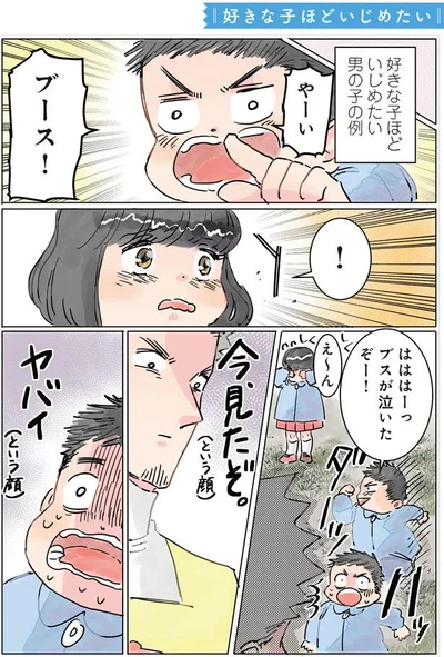 【画像を見る】保育士でこ先生