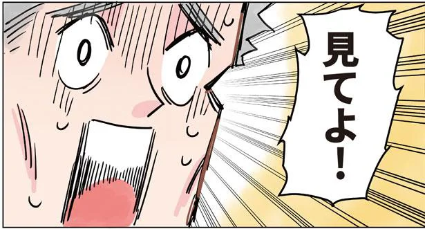 青天の霹靂　保育士でこ先生(9)