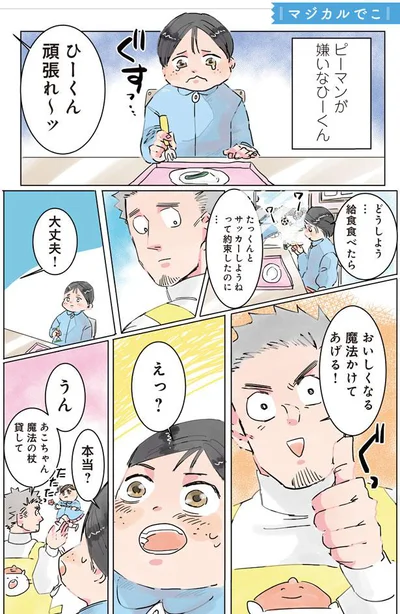 【画像を見る】保育士でこ先生