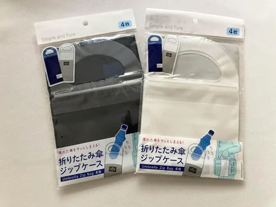濡れたらポイッ！【セリア】の「折りたたみ傘ジップケース」が超ラクチン♪