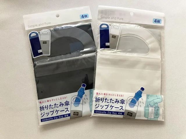 濡れたらポイッ！【セリア】の「折りたたみ傘ジップケース」が超ラクチン♪