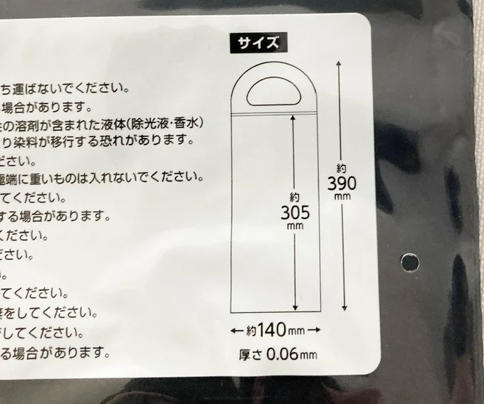 入れられる傘のサイズは、長さ約305mmまで