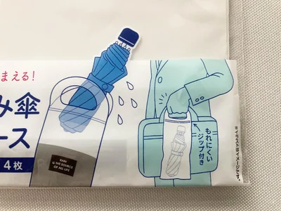 カバンと一緒に持っても、水滴がついちゃうことはない