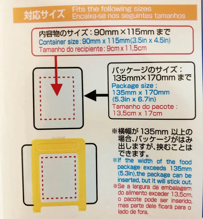 内容物は90×115mmサイズまで対応可能