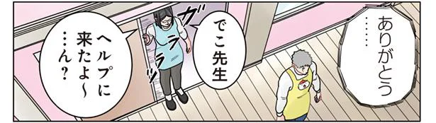 園児たちは今日も元気です!