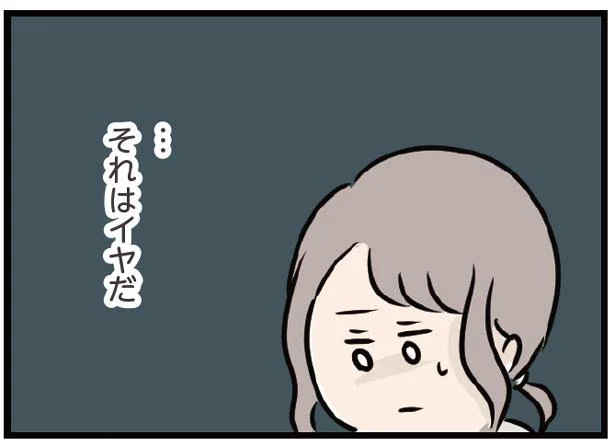 夫と一緒に歩く姿を見られたくない 夫がいても誰かを好きになっていいですか 36 レタスクラブ 夫と一緒に歩く姿を見られたくない 夫がいても誰かを好きになっていいですか 36 レタスクラブ
