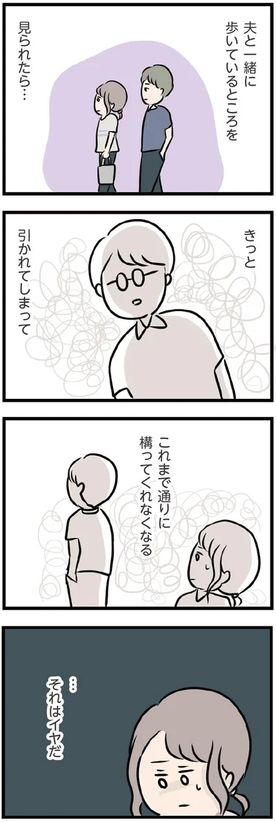  【画像を見る】今までみたいにできなくなったらどうしよう？