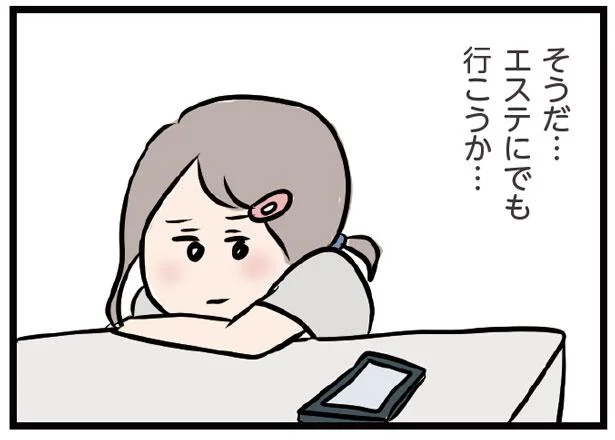 若さには勝てないから…