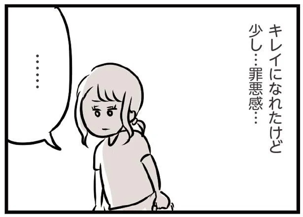 彼に会うための浪費 いいのかな 夫がいても誰かを好きになっていいですか 38 レタスクラブ