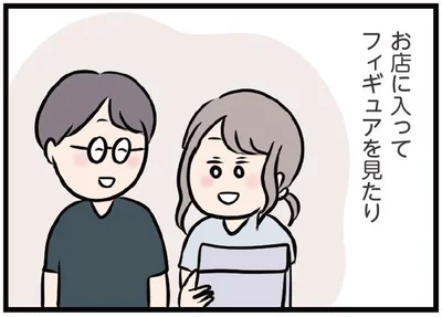 一緒にいるのが嬉しくて仕方がない