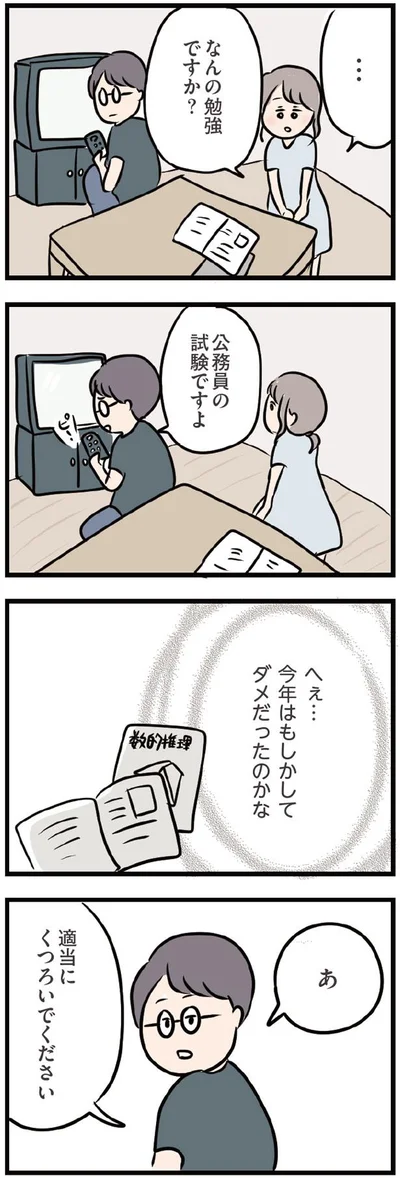   【画像を見る】「適当にくつろいで」って言われても