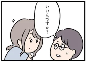 夫がいても誰かを好きになっていいですか レタスクラブ