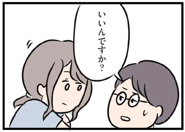 一緒にいるだけでいいって思ってたのに