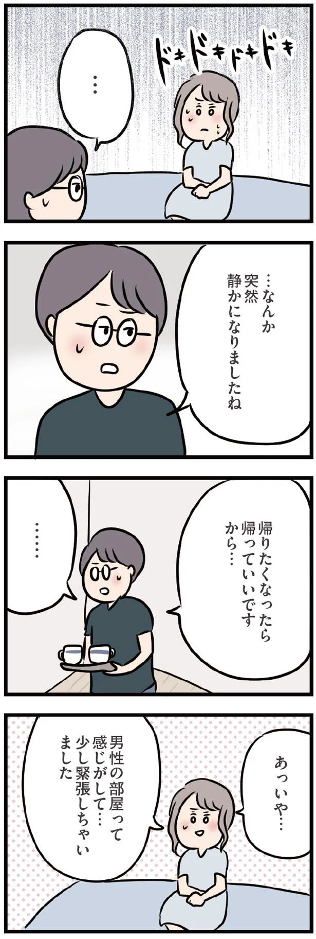 に 好き か です いて 誰か も なっ 結末 夫 て いい が を 「夫がいても誰かを好きになっていいですか？」ネタバレ感想、イラッとくる主人公に訪れた最終回（結末）…