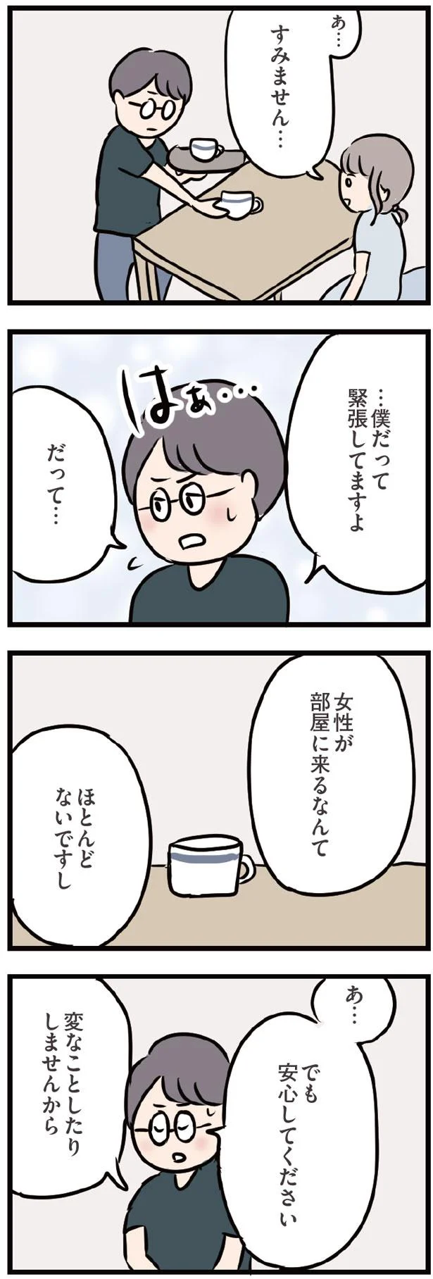 抱き合いたい どんどん深みにはまる私 夫がいても誰かを好きになっていいですか 44 最終回 レタスクラブ