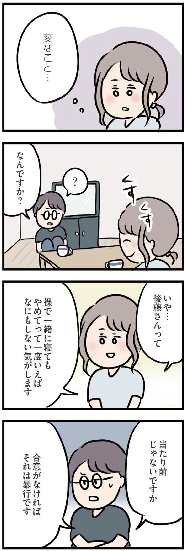 夫 が いて も 誰か を 好き に なっ て いい です か 結末