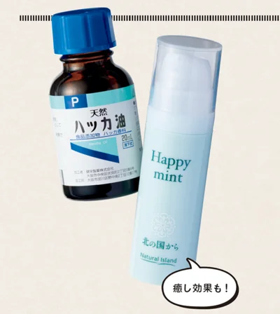 右：ハッピーミント 15g ￥1,400／ナチュラルアイランド　左：ハッカ油〈滴下式〉 20ml ￥860／健栄製薬