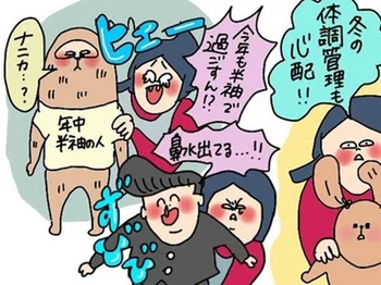 【画像を見る】冬の体調管理が心配