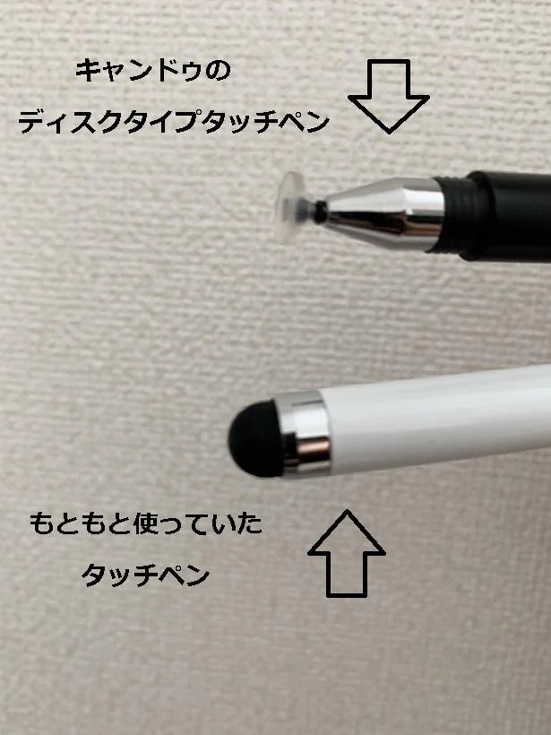 今まで使用していたペン先との比較