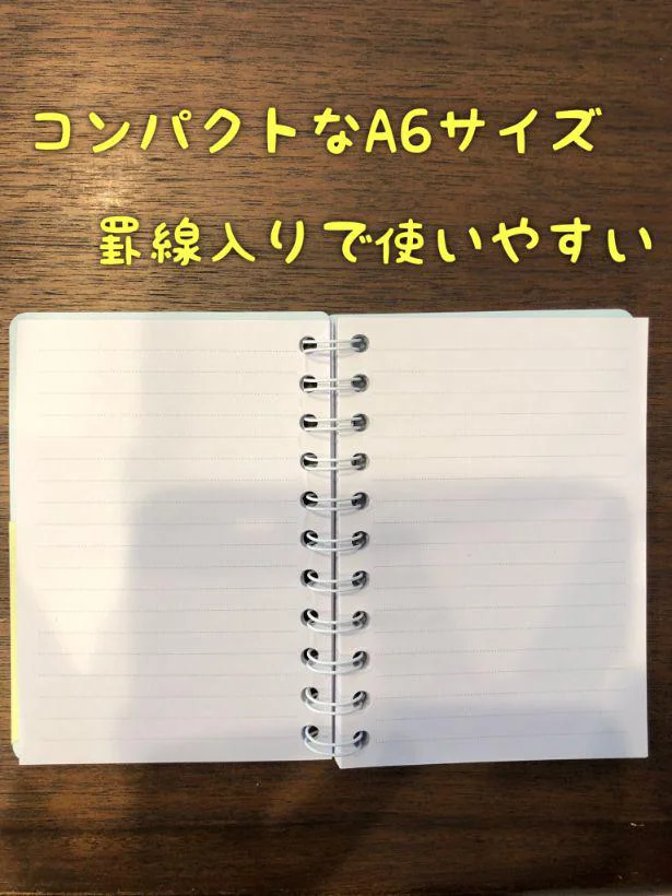 【画像】サイズは小さいけど中身はしっかりと大学ノート風。罫線があって書きやすいよ！